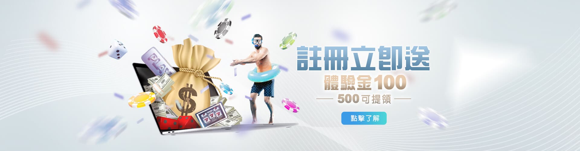 億萬富翁娛樂城註冊送100優惠