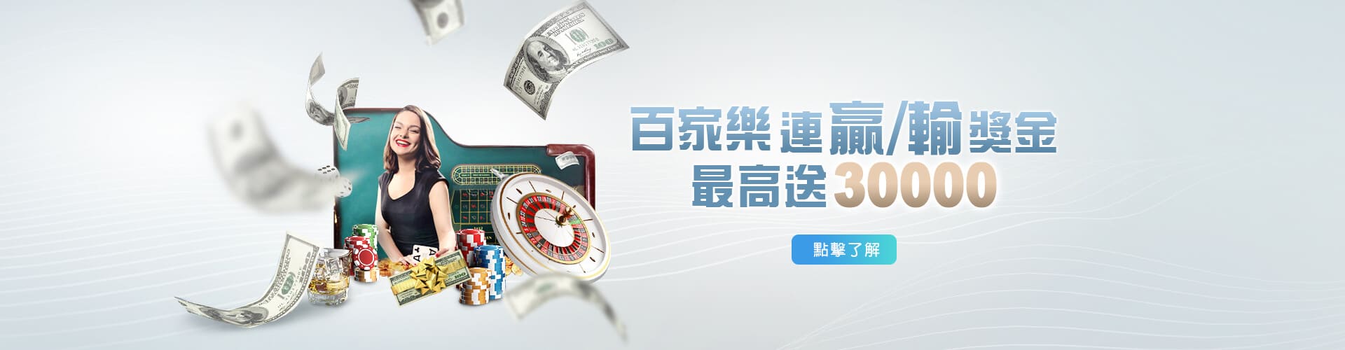 億萬富翁娛樂城百家樂優惠連贏送
