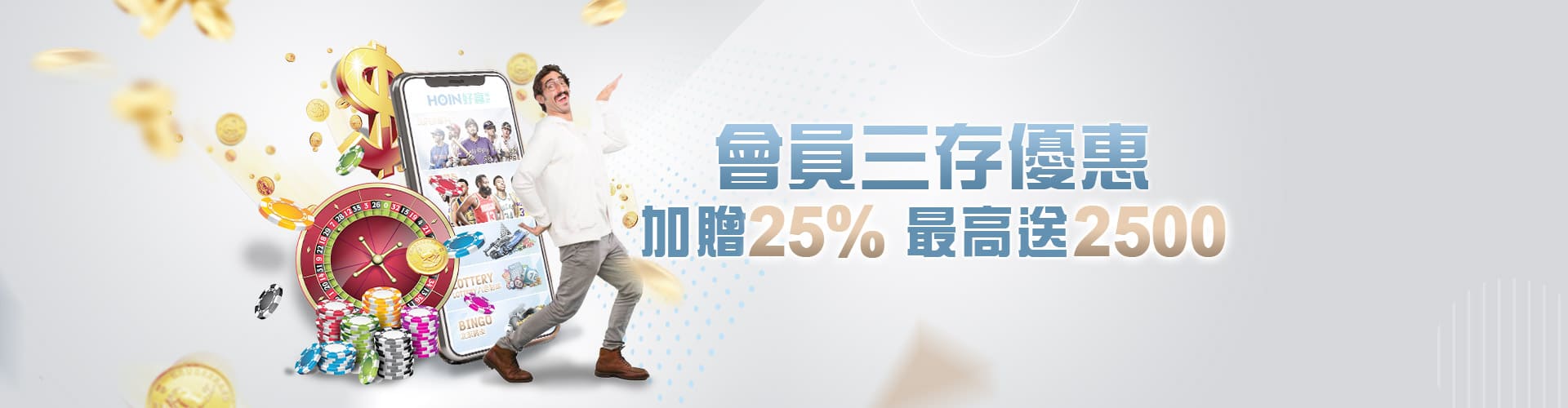 億萬富翁娛樂城會員三存送2500